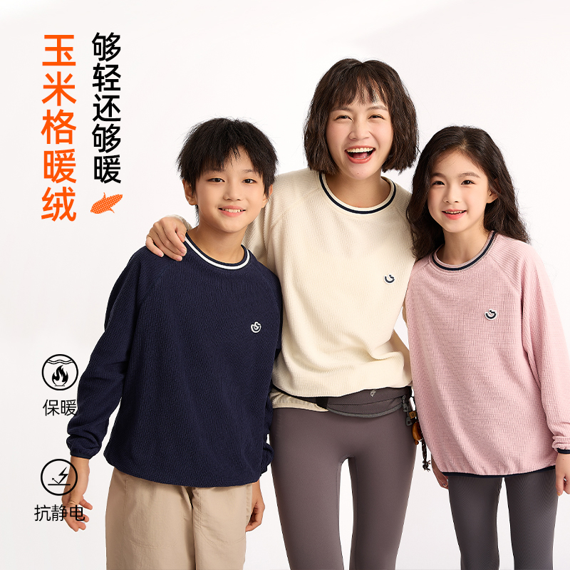 【龙之涵】新25年秋云朵暖绒玉米格卫衣男女童【亲子款100-185码】