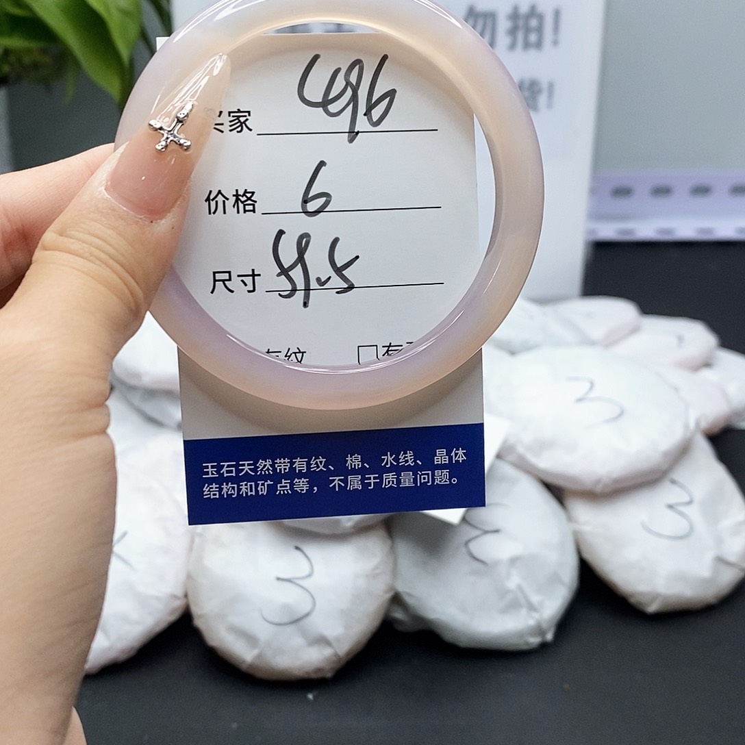 玛瑙/玉髓手镯未镶嵌496