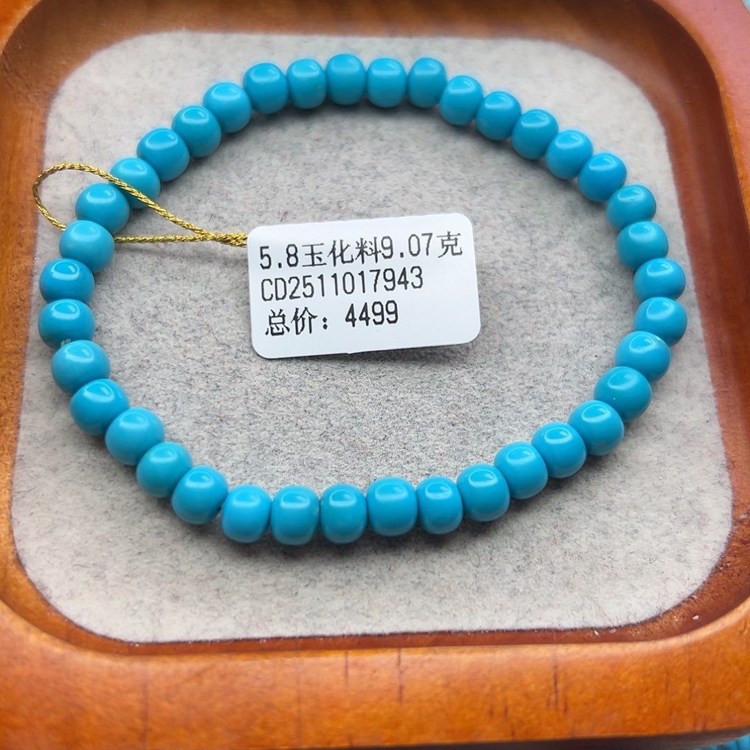 绿松石未镶嵌珠宝半成品