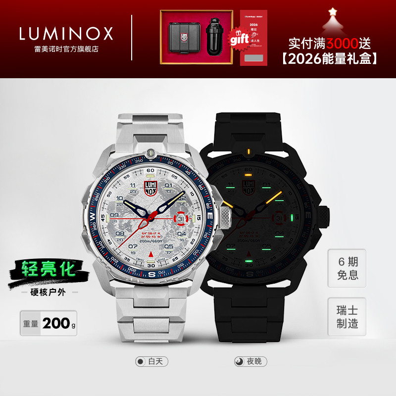 【冰岛救援队1代】雷美诺时极寒搜救手表防水耐低温夜光男军表1207