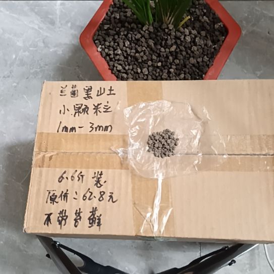 清***风兰菌黑山土小颗粒6.6斤