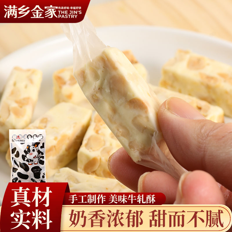 正宗老式花生牛轧糖手工制作怀旧小零食经典奶糖儿时味道