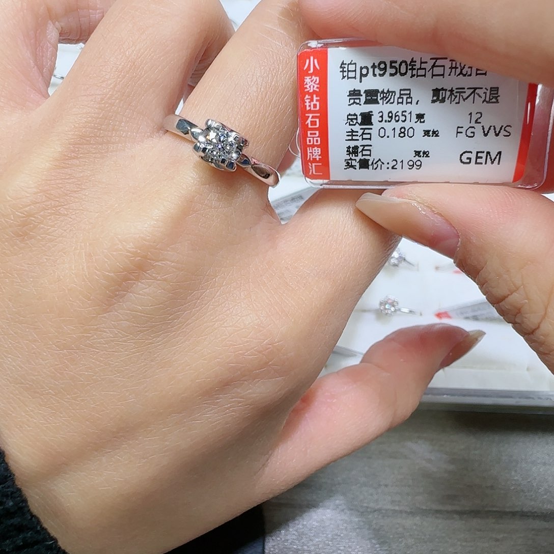 钻石戒指/指环铂Pt950镶嵌