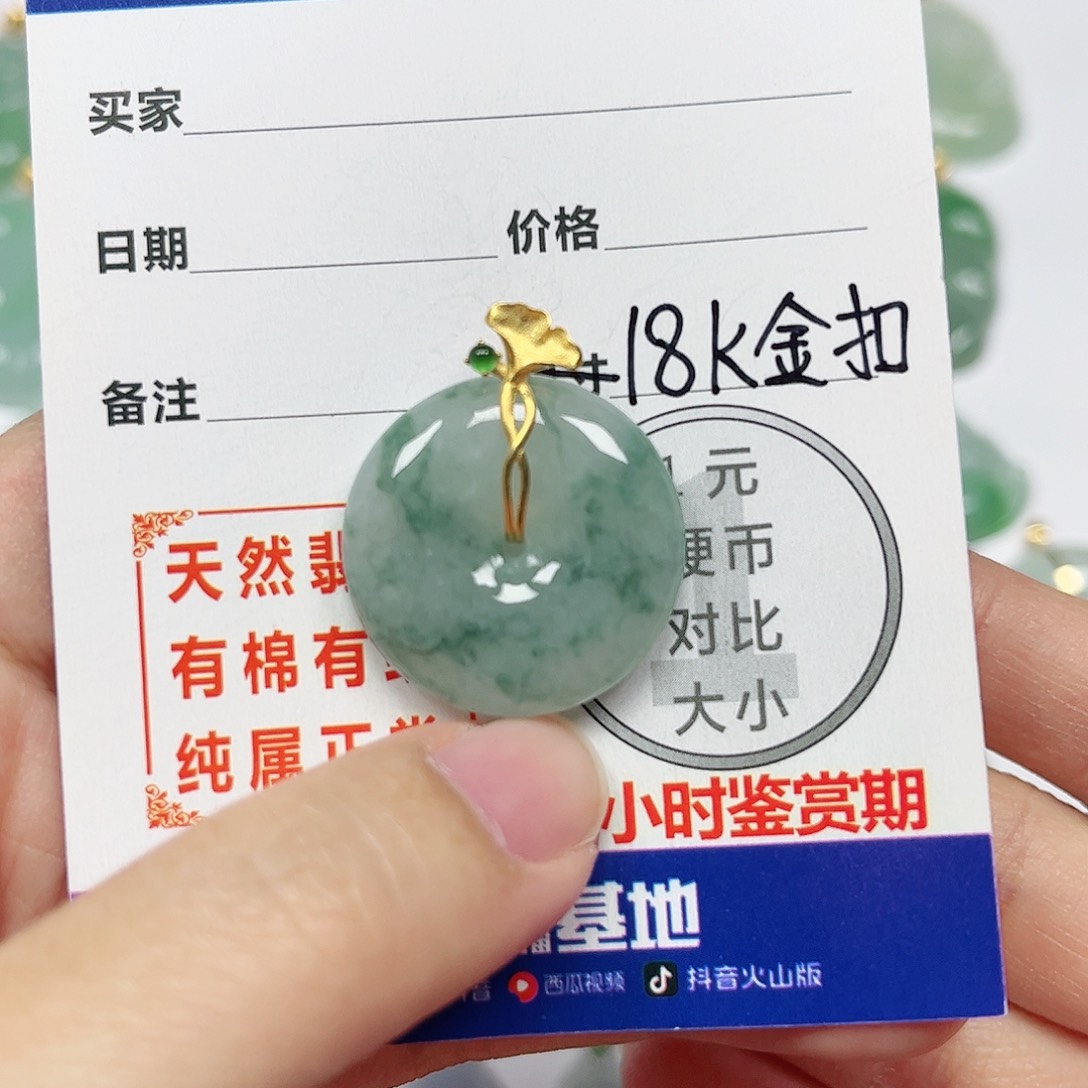 翡翠挂件18K金镶嵌四会天然A货翡翠