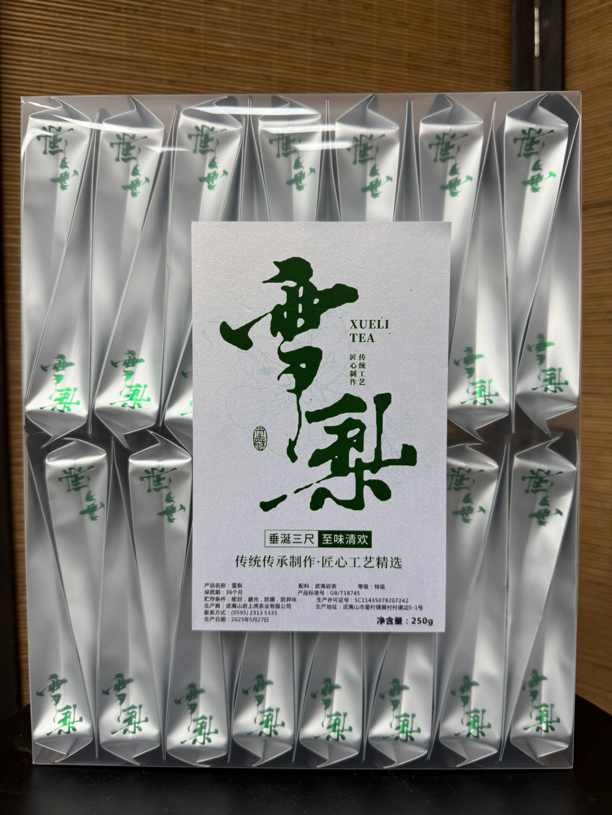 沐茗而至：武夷山岩茶【雪梨。.组合】+枞霸+大红袍