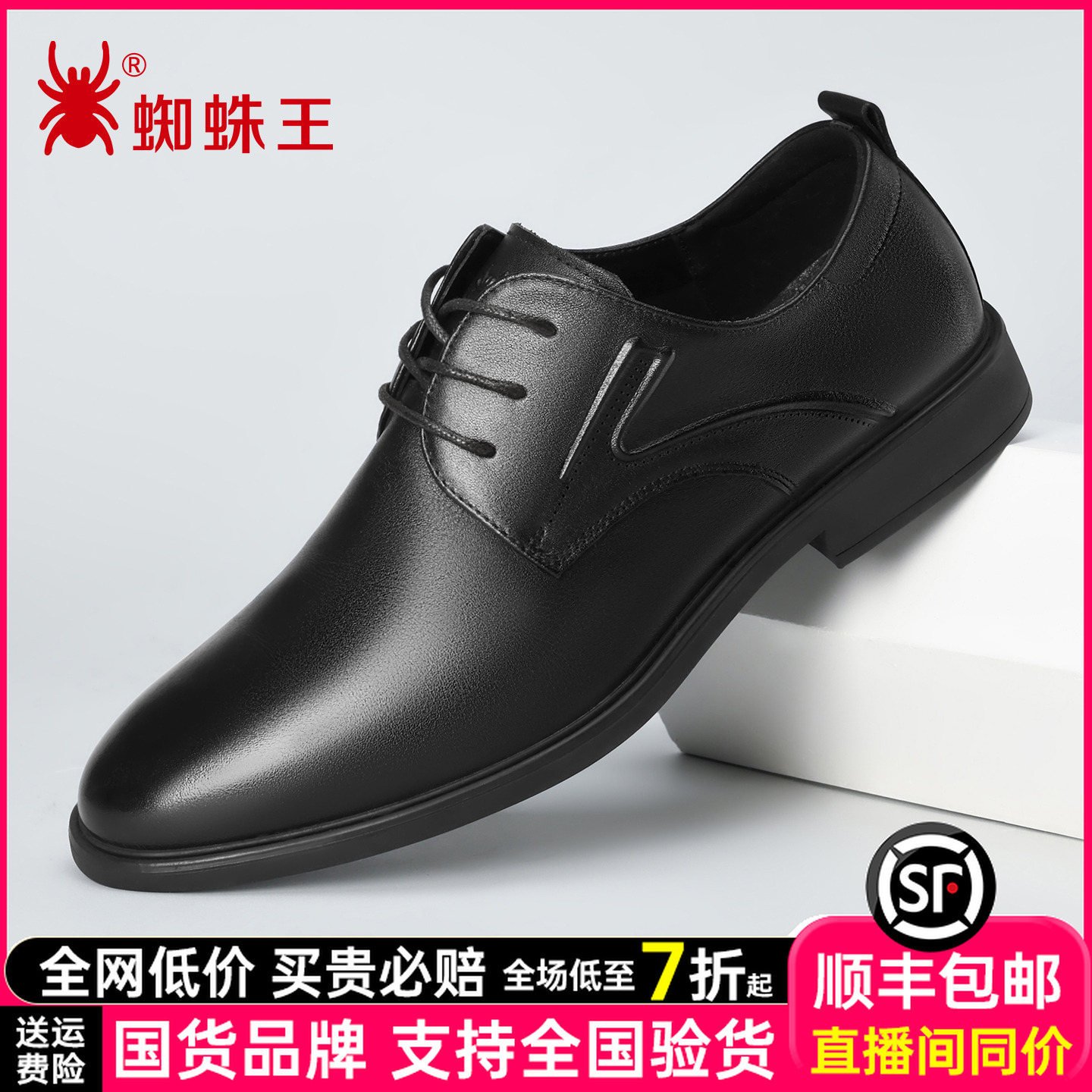 蜘蛛王商务男士休闲皮鞋2025系带透气软底黑色中跟英伦男鞋28F098