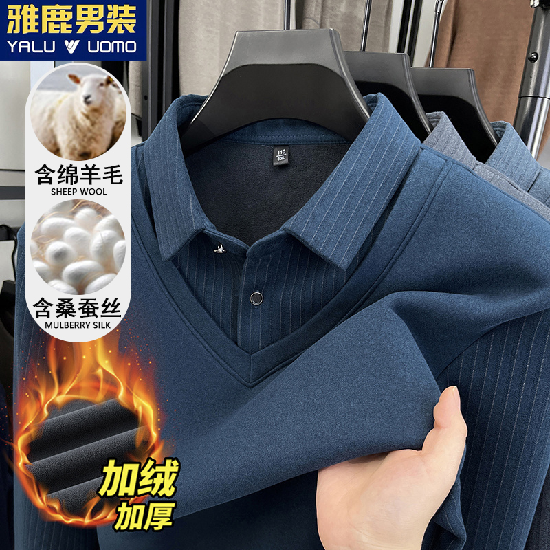 【绵羊毛桑蚕丝】雅鹿男装混纺针织衫亲肤透气秋冬男士轻奢内搭