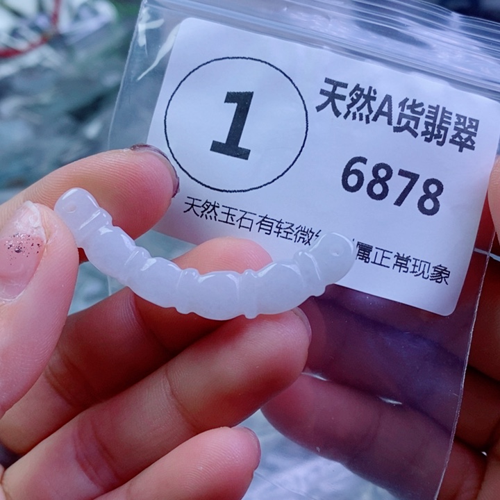 翡翠颈饰未镶嵌吊坠