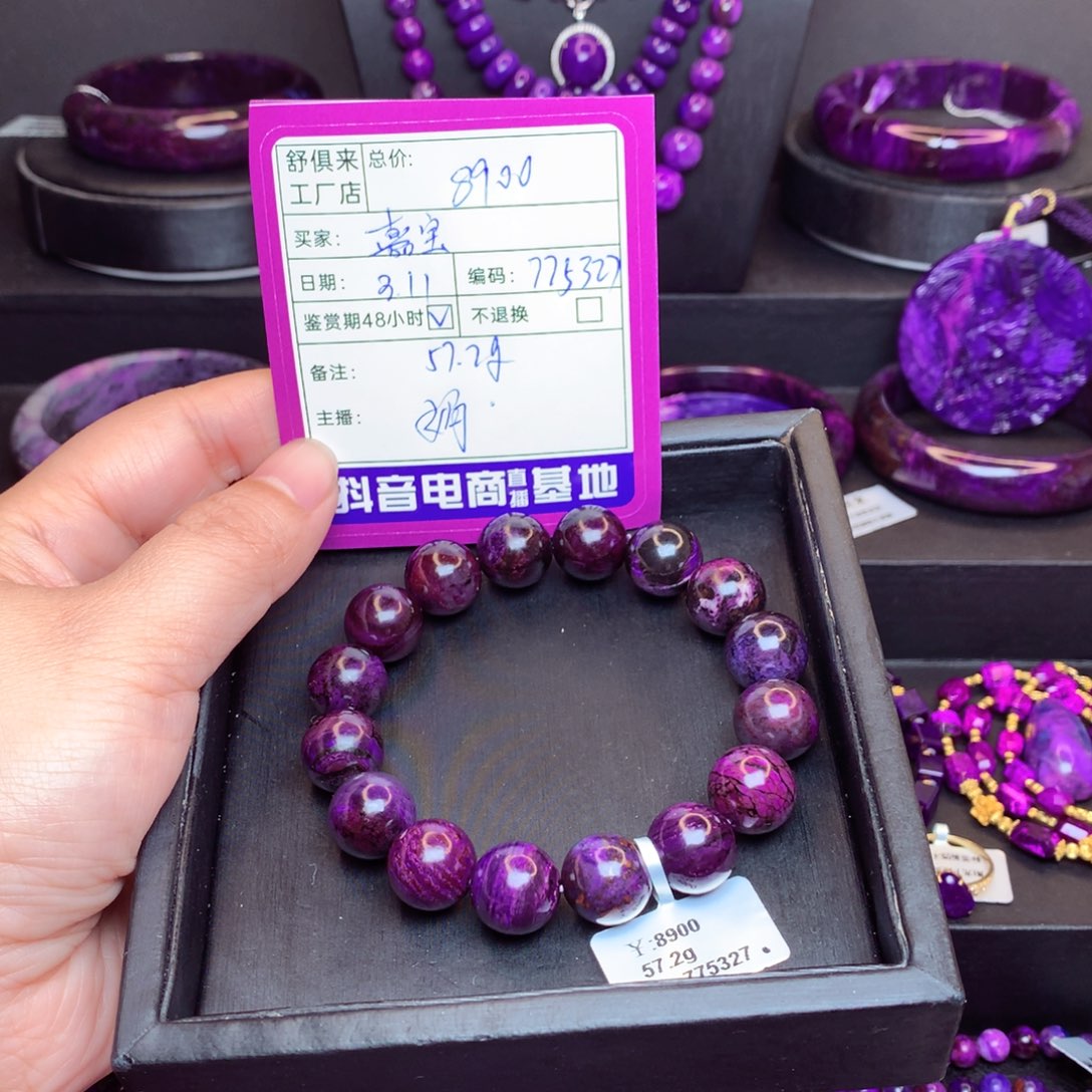 苏纪石（舒俱来）手链未镶嵌嘉**1