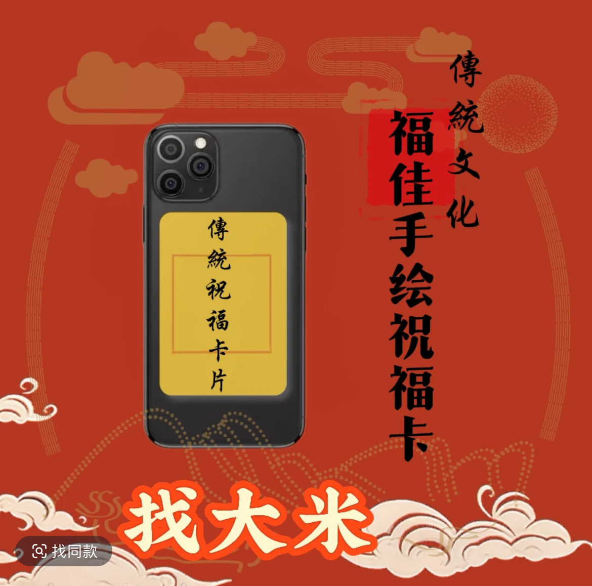 【大米多多】紫火手绘手机黄色卡片