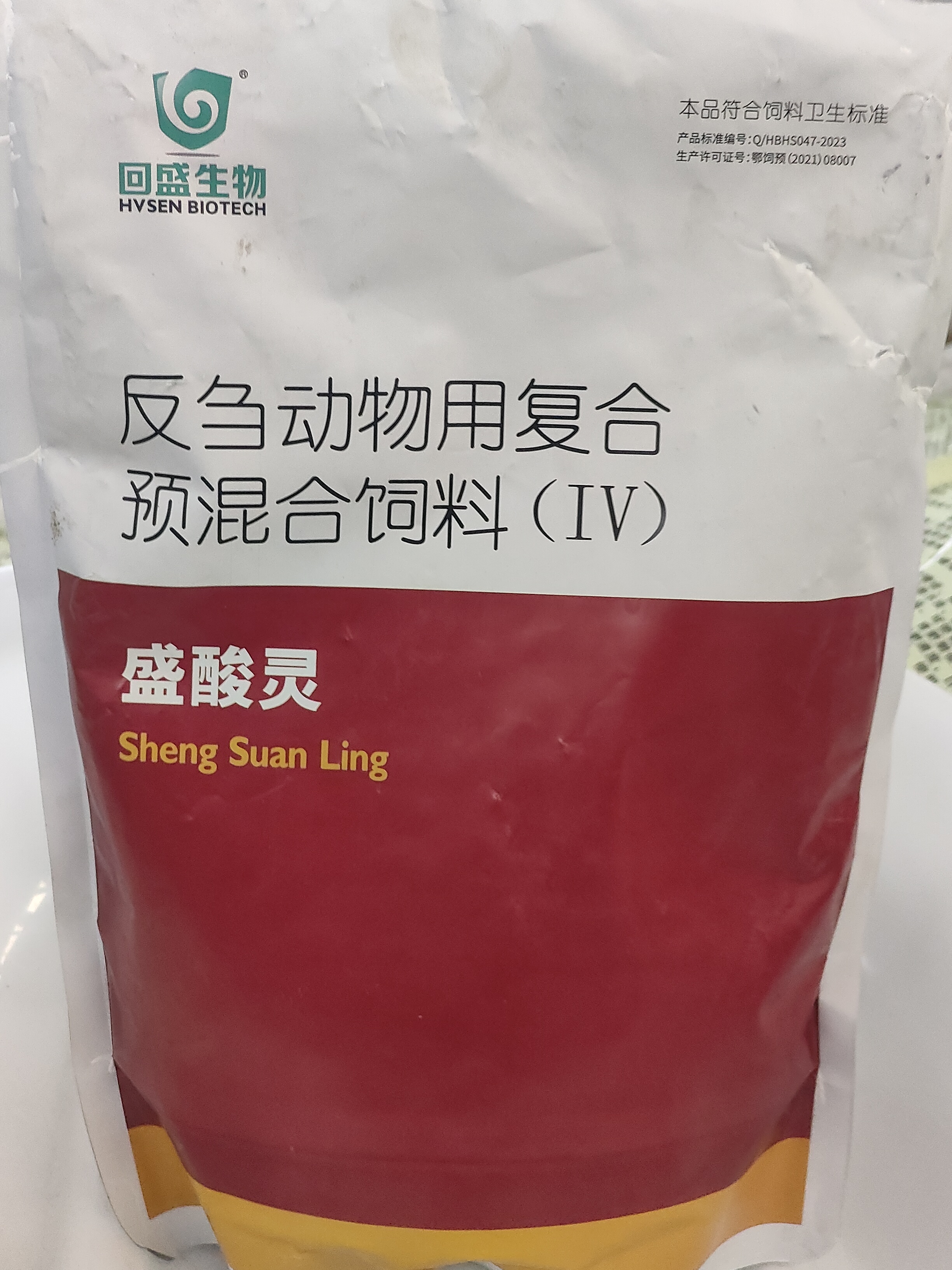 盛酸灵反刍动物用复合预混饲料调控瘤胃pH值管控瘤胃酸中毒