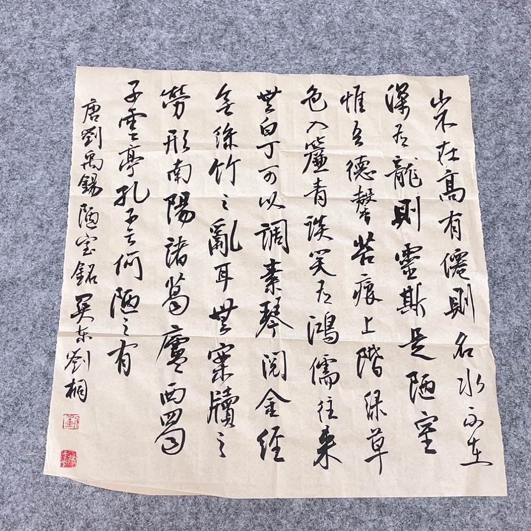 书法中书协会员刘桐45×45