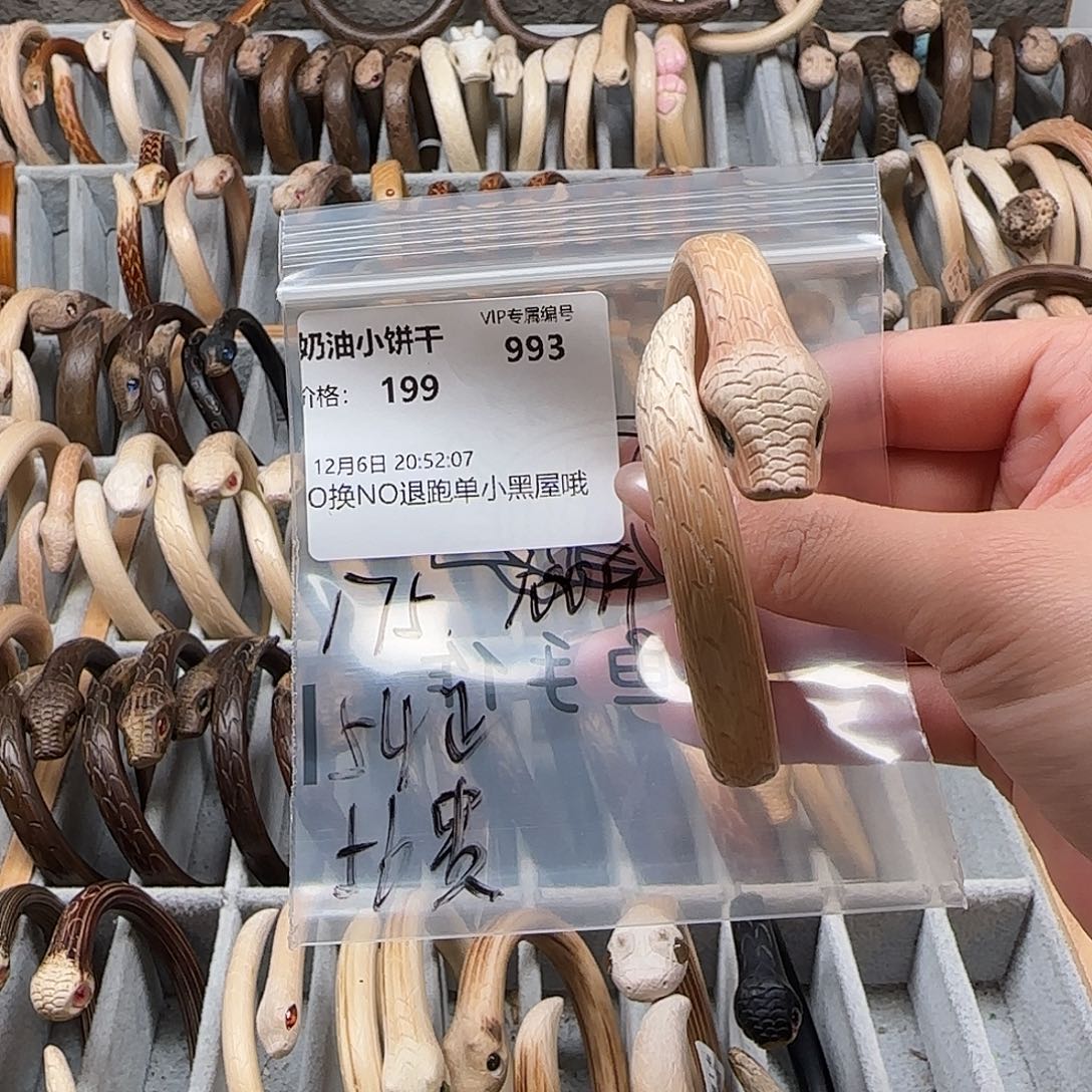 奶***干木质非金属奶油小饼干