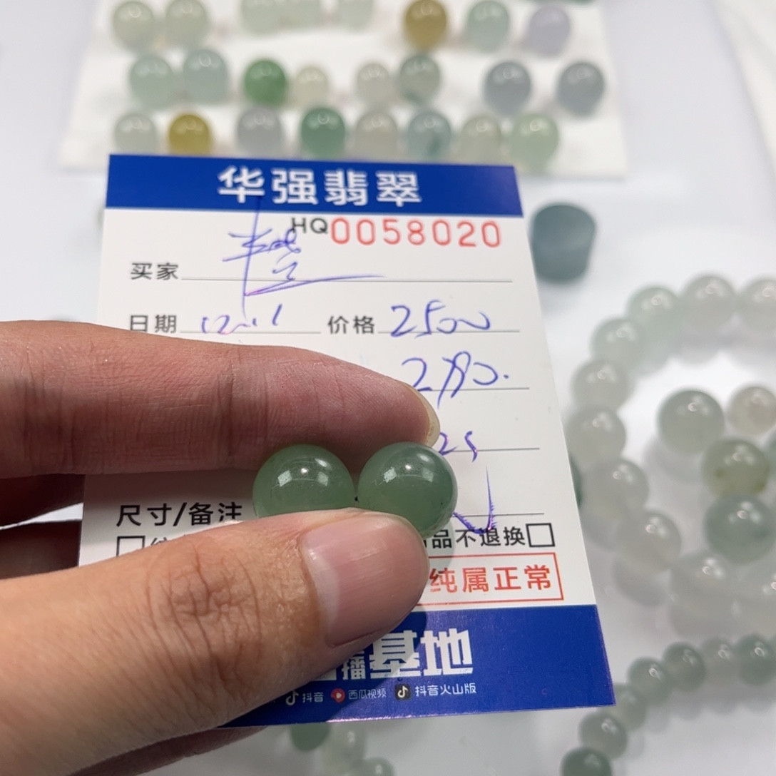 半***影定制翡翠未镶嵌翡翠