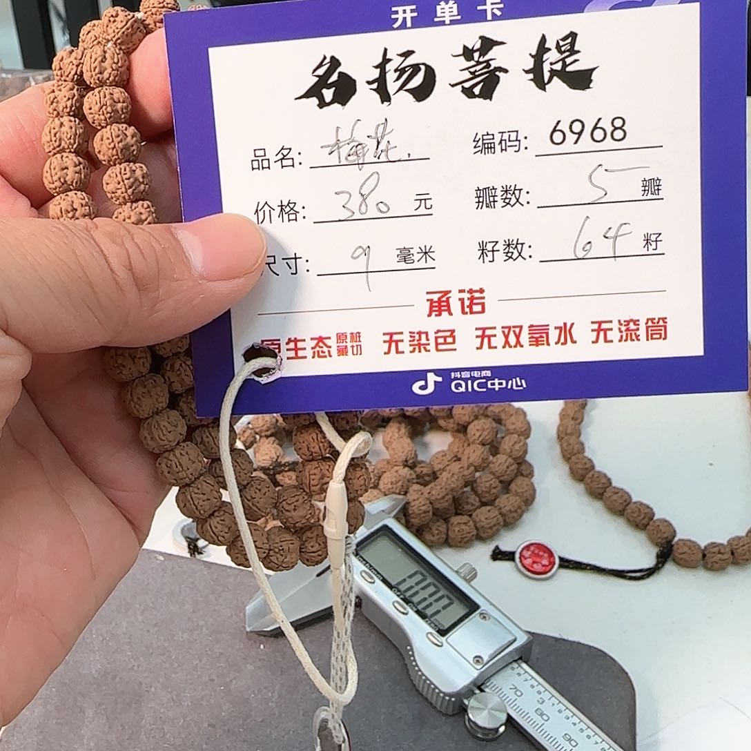 金刚菩提手串Aaaaaa6968
