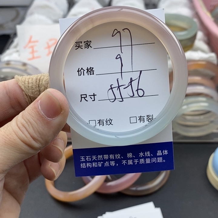 玛瑙/玉髓未镶嵌手镯97