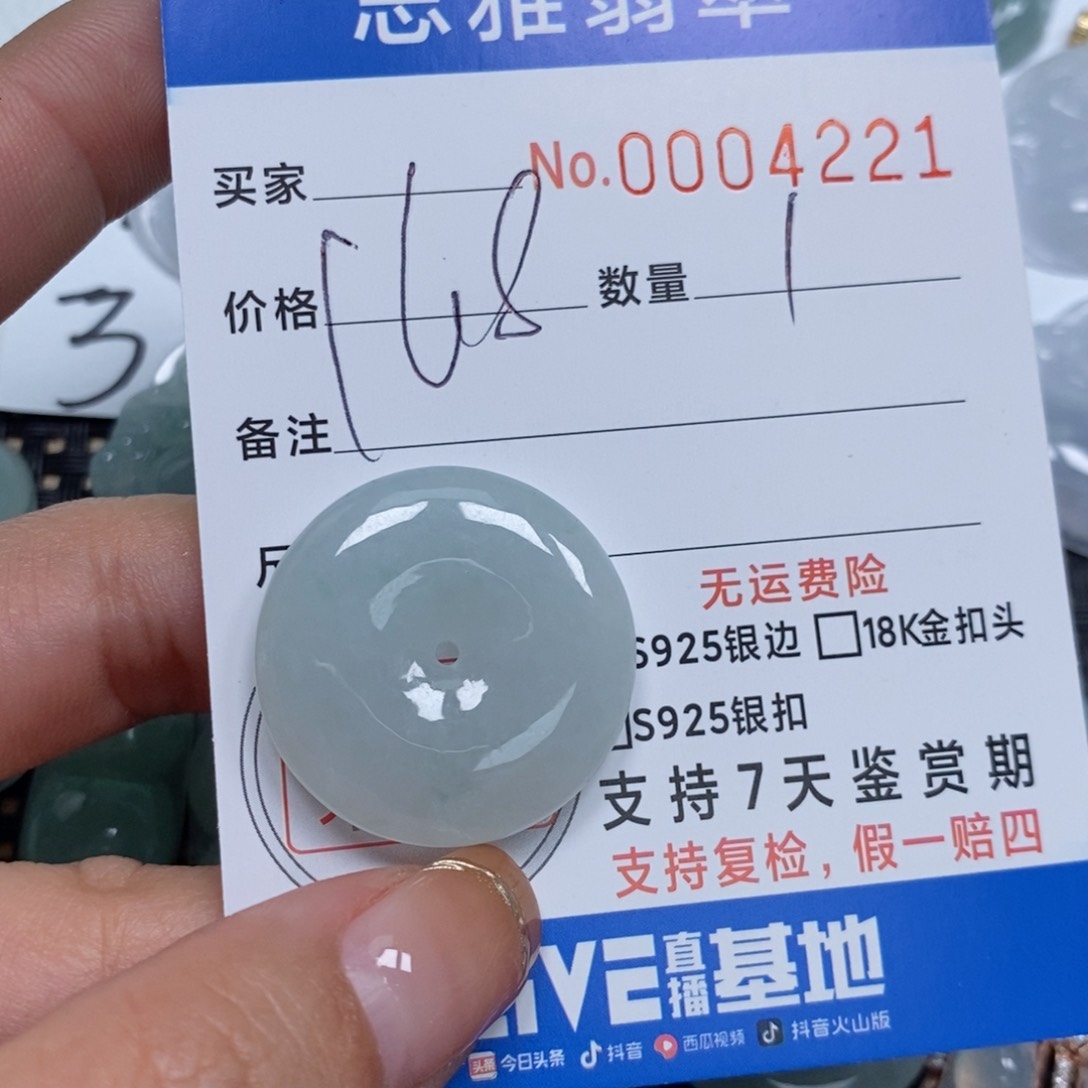 翡翠颈饰未镶嵌天然缅甸翡翠