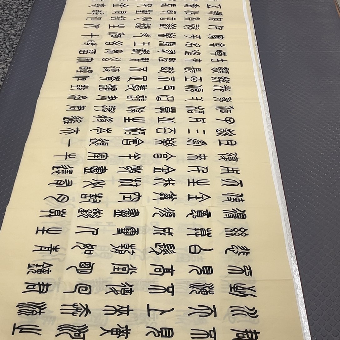 书法老师真人手写纂打包