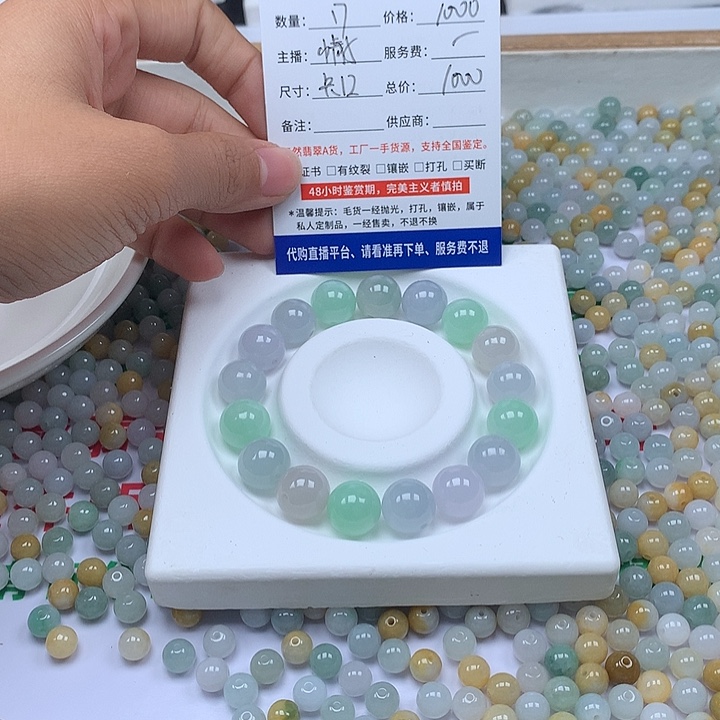 杏***雨翡翠散珠翡翠卡12