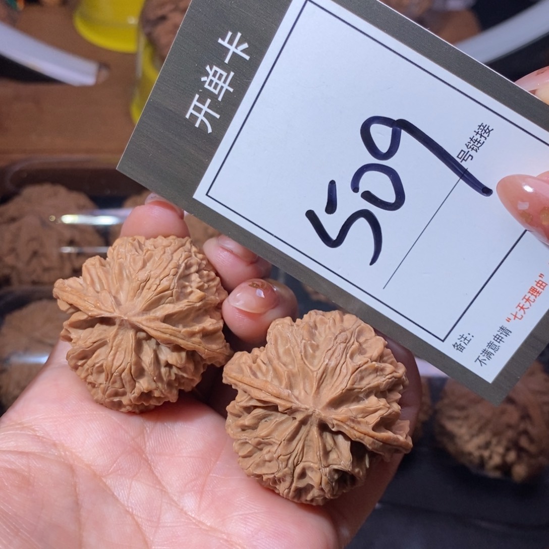 把件文玩核桃40全品苹果509