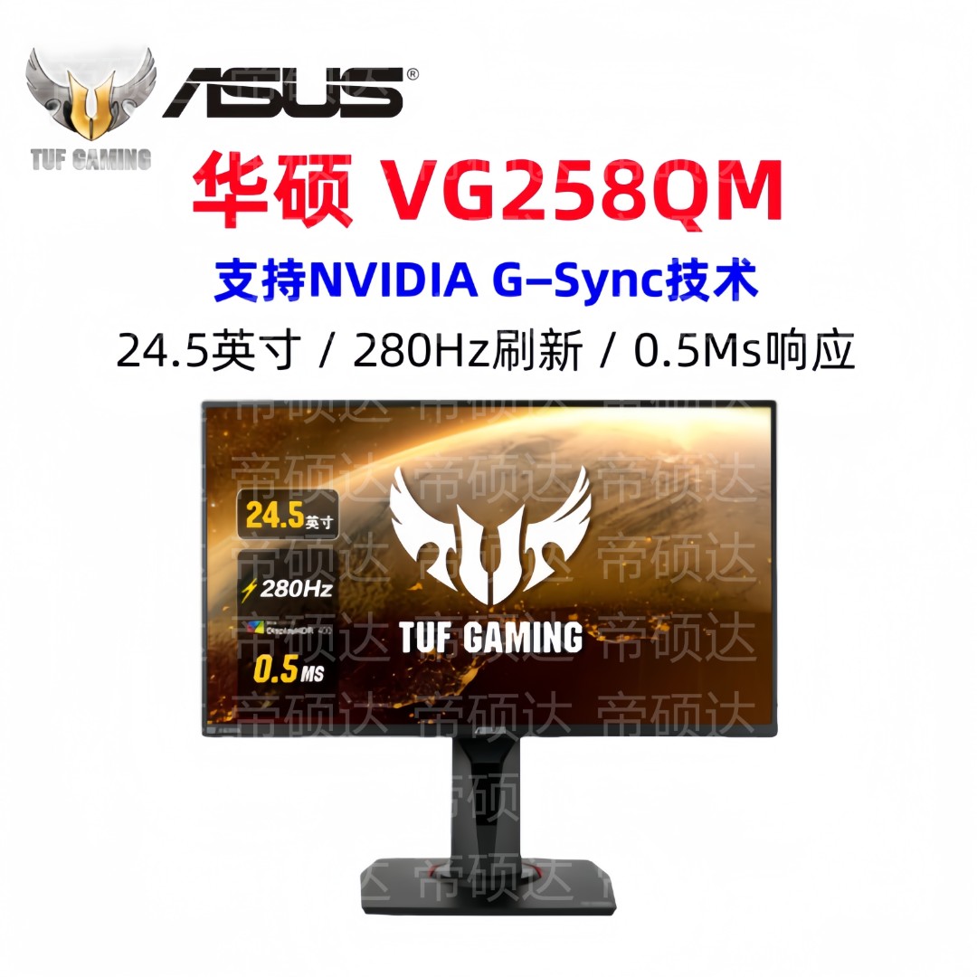 未使用 ASUS/华硕 VG258QM战杀25 24.5英寸280Hz显示器0.5ms响应