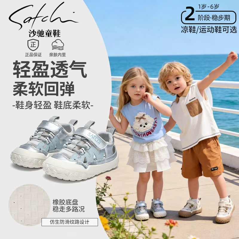 沙驰童鞋儿童透气防滑水陆两栖夏季赤足板鞋适合户外SCBA047-1