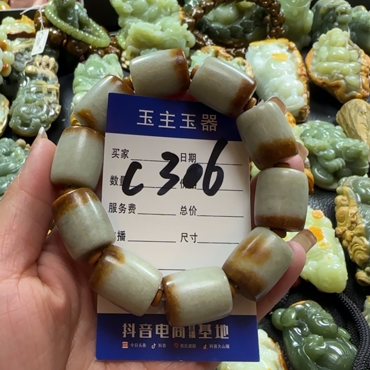 手串未镶嵌透闪石质玉