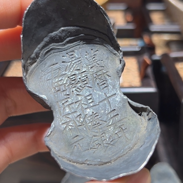 金属工艺品五两汤显祖赏银