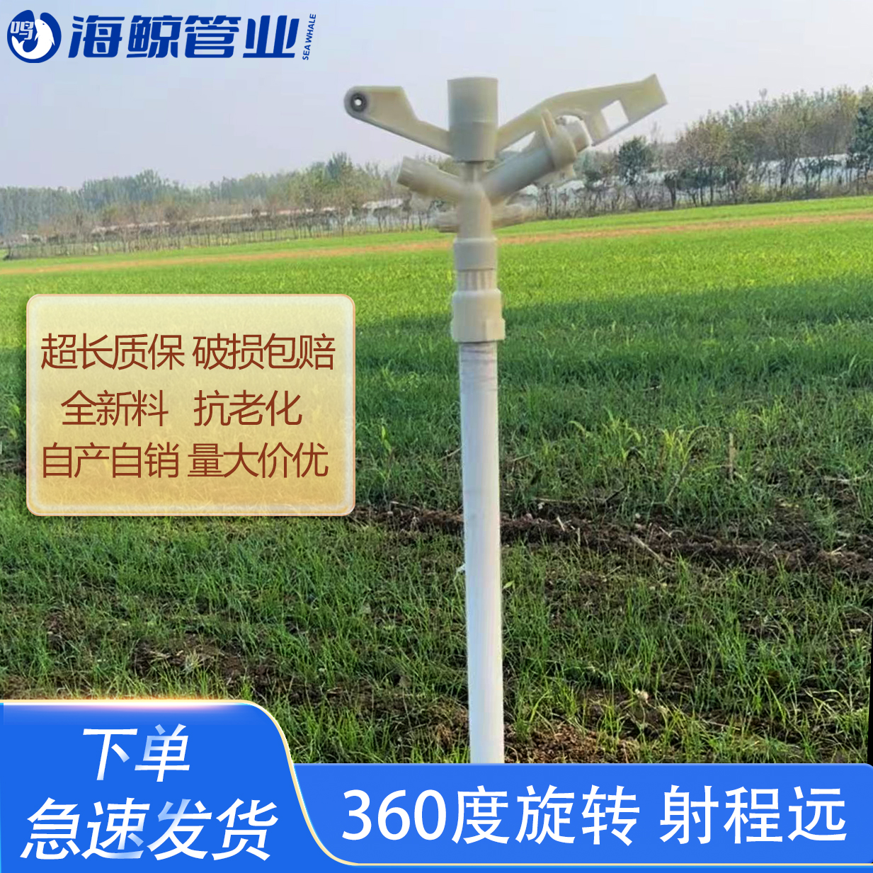 农田灌溉地插摇臂喷头360度旋转雾化喷淋头浇地神器喷水定向开关