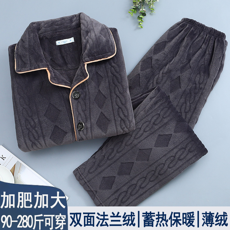 新款男士珊瑚绒睡衣秋冬薄款加绒海岛绒冬季可外穿法兰绒男家居服