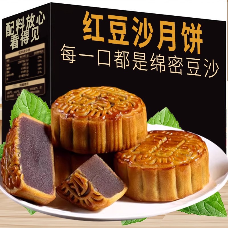【100g*4包/8包】广式豆沙月饼红豆沙馅中秋节中式酥饼传统老式糕点