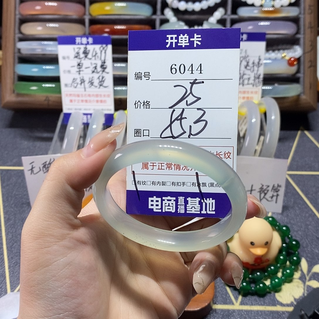 玛瑙/玉髓未镶嵌手镯6044