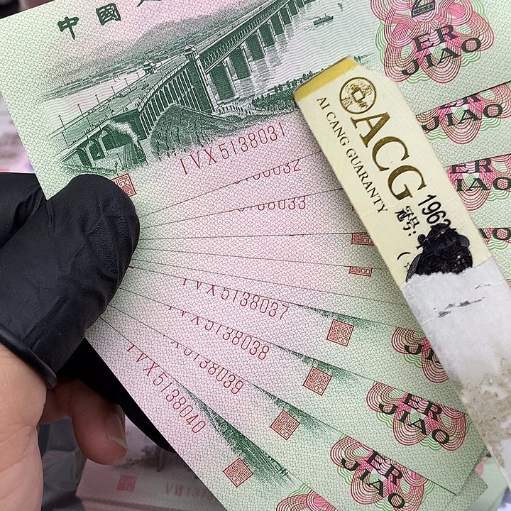 行长钢章标十绝品无47尾31一组