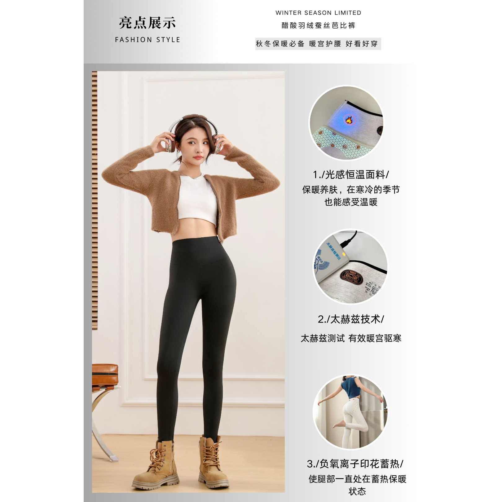 冬季加绒加厚的醋酸羽绒蚕丝芭比裤打底裤秋冬8615