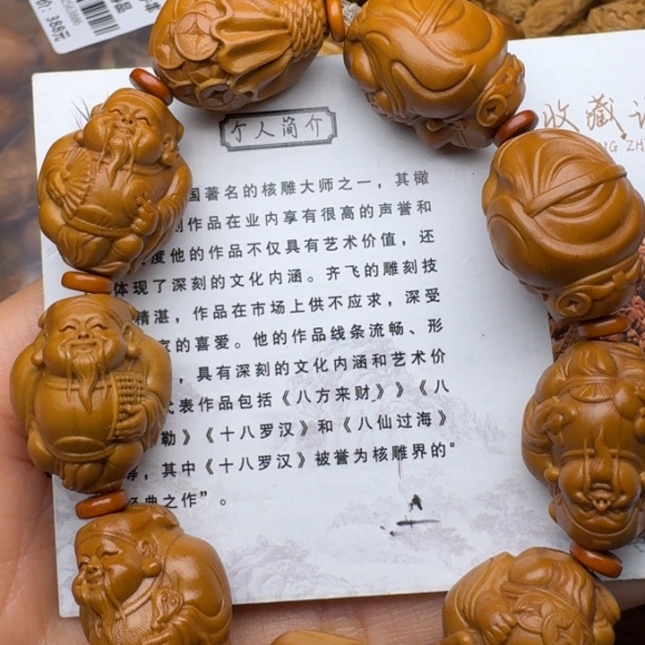 橄榄核手串/手链财神