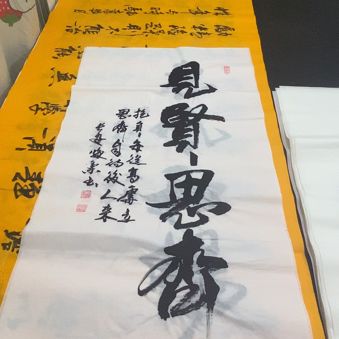 书法老师精品书法