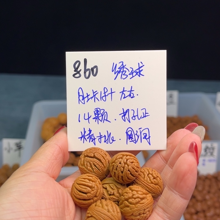 桃核手串飘**风绣球18➕尺寸