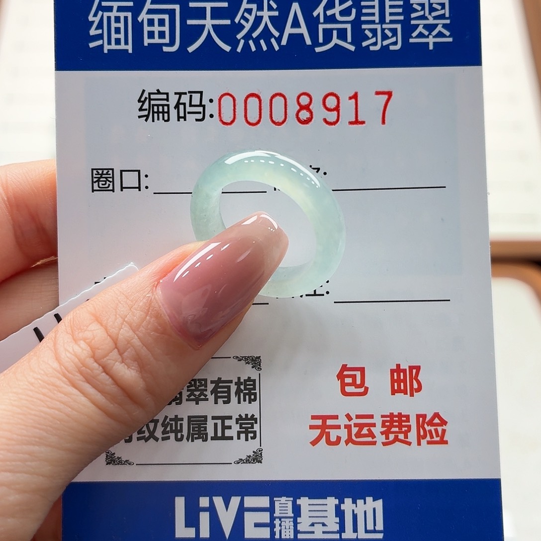 未镶嵌戒指翡翠天然缅甸翡翠A货圈口10.5