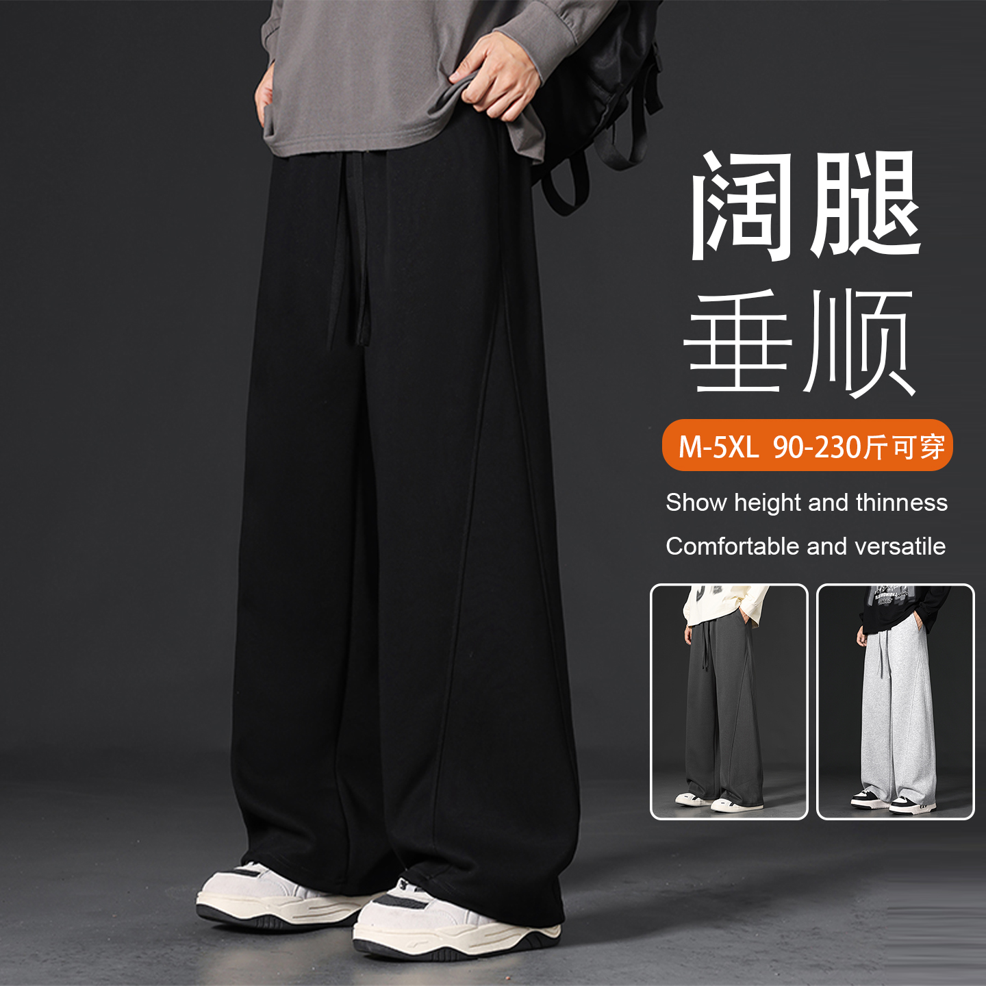 裤子男款2025新款秋冬加绒加厚百搭阔腿直筒宽松垂感男生休闲长裤