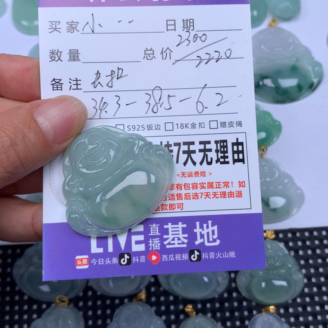 小***#翡翠未镶嵌颈饰天然