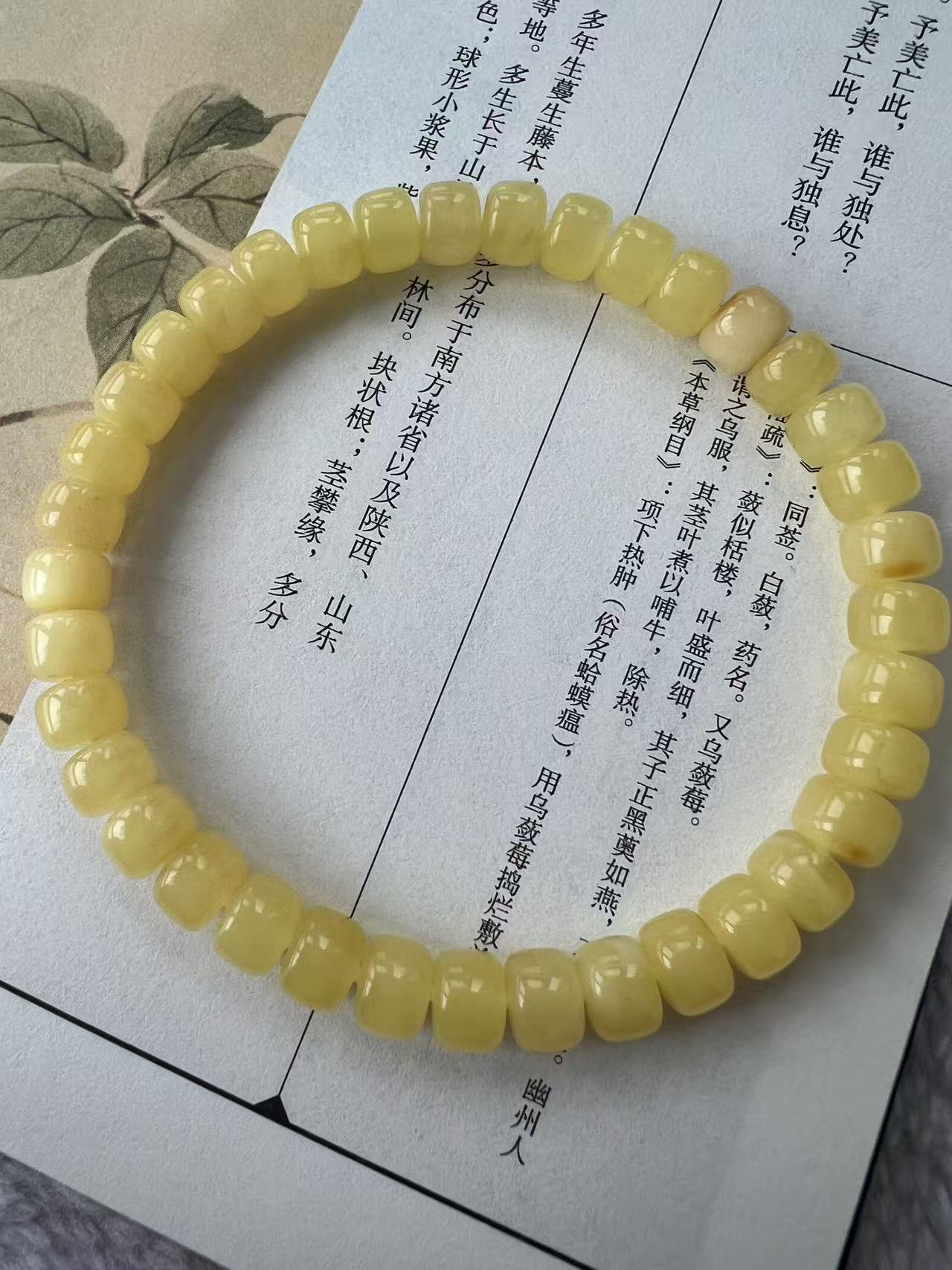天然原矿蜜蜡精工老型单圈手串【个别微杂】