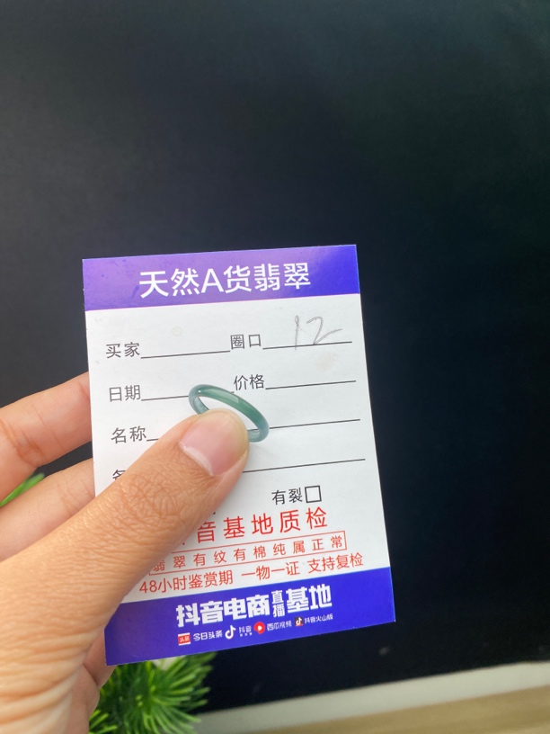 天然A货翡翠戒指