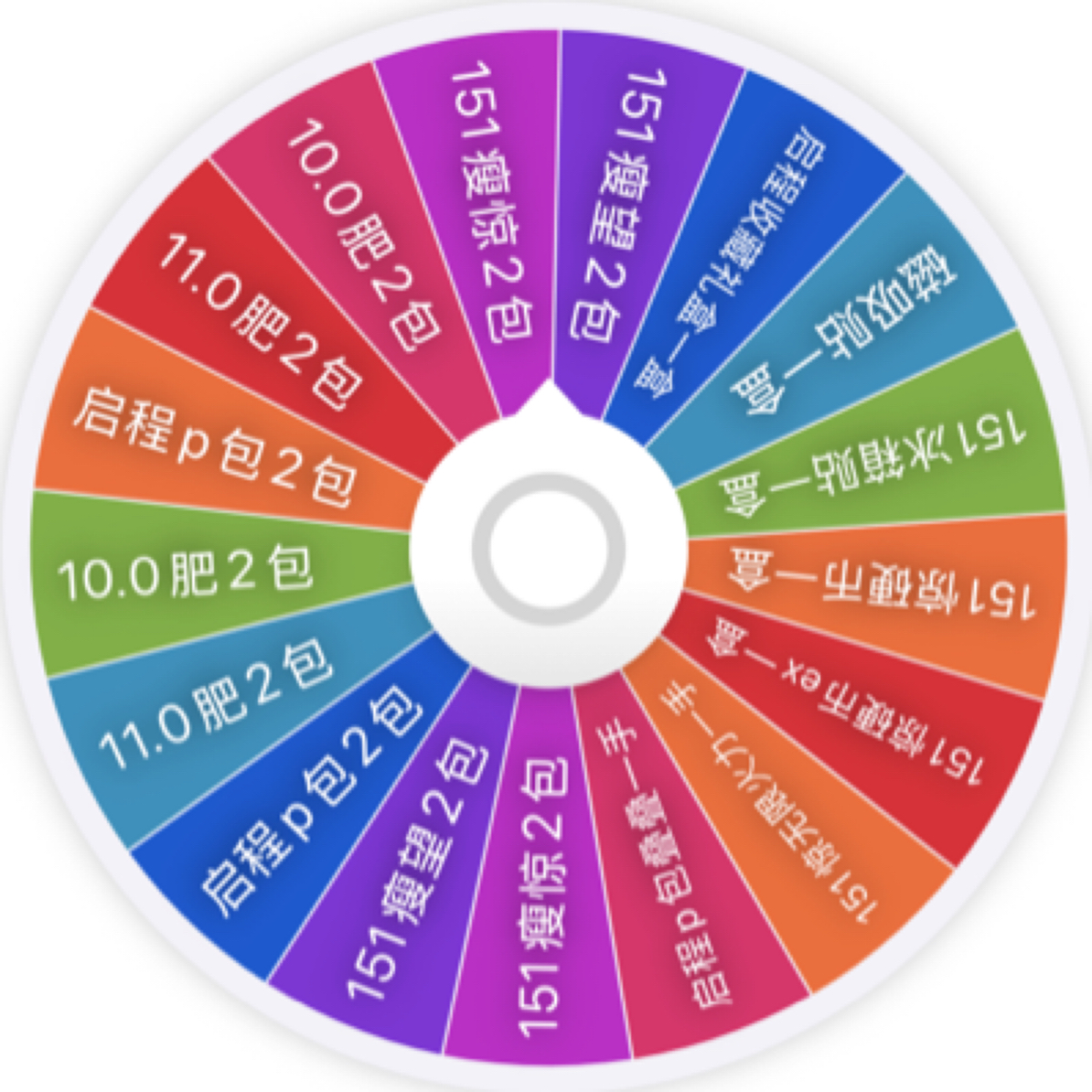 新人欧气转盘plus版 需拆封后发货