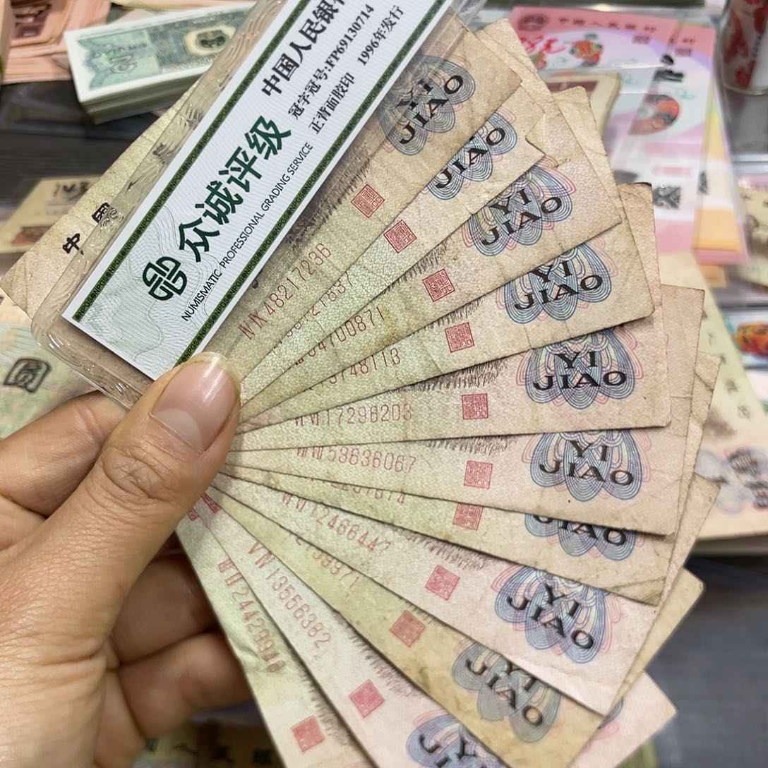 退市钱原图发货11张旧品