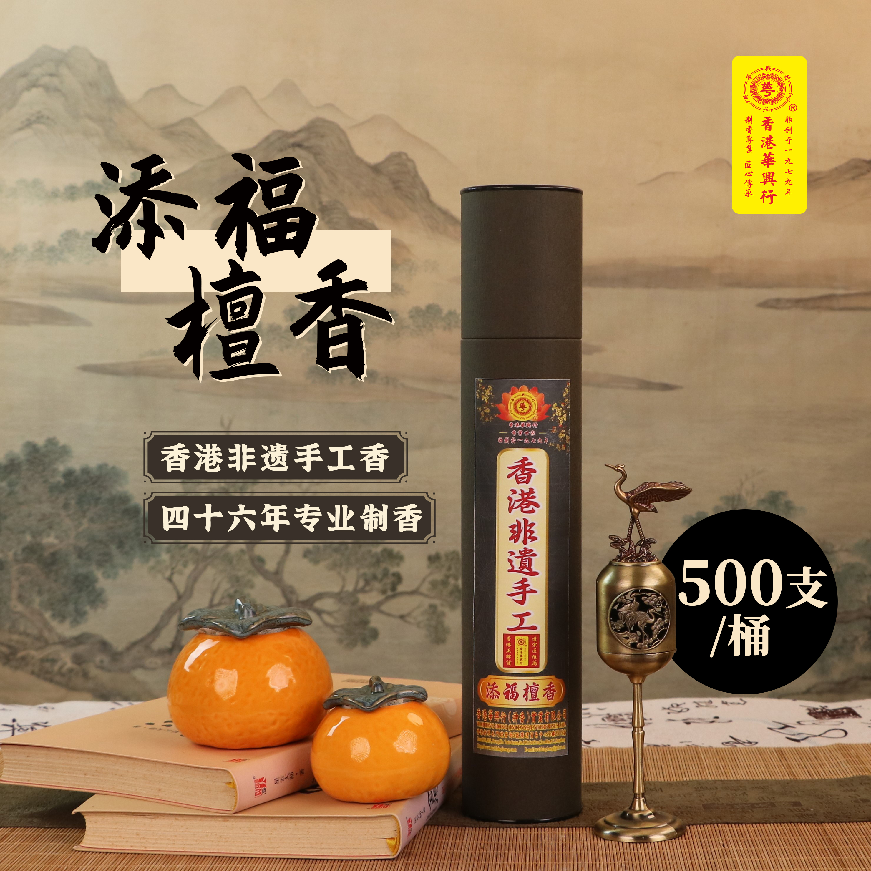 天然添福檀香正宗竹签香微烟线香持久非遗功课香薰卧室持久留香