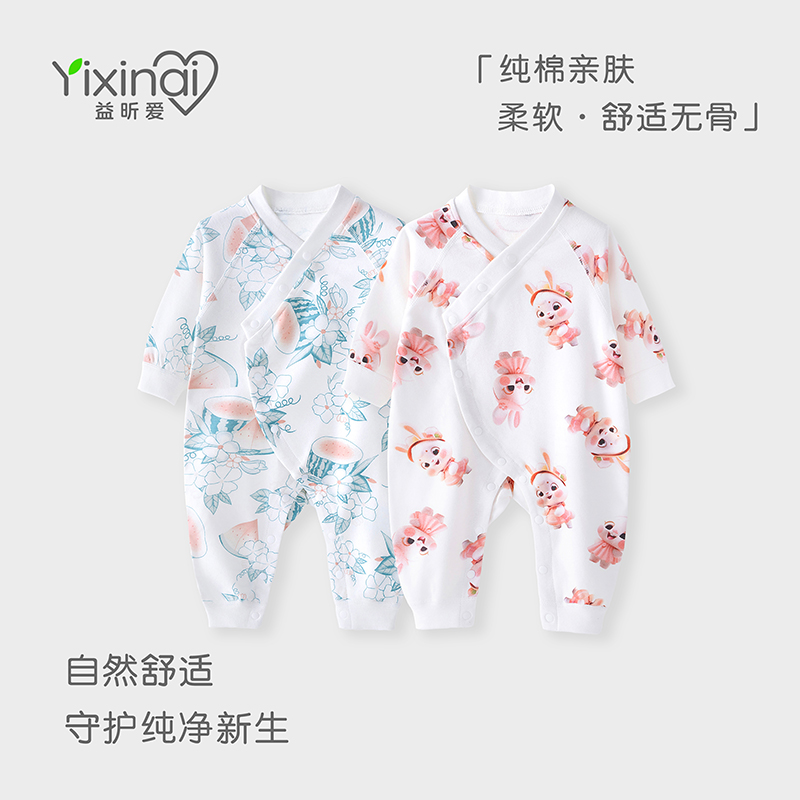 婴儿长袖连体衣5A抑菌纯棉包屁衣爬服幼儿哈衣舒适新生儿连体衣