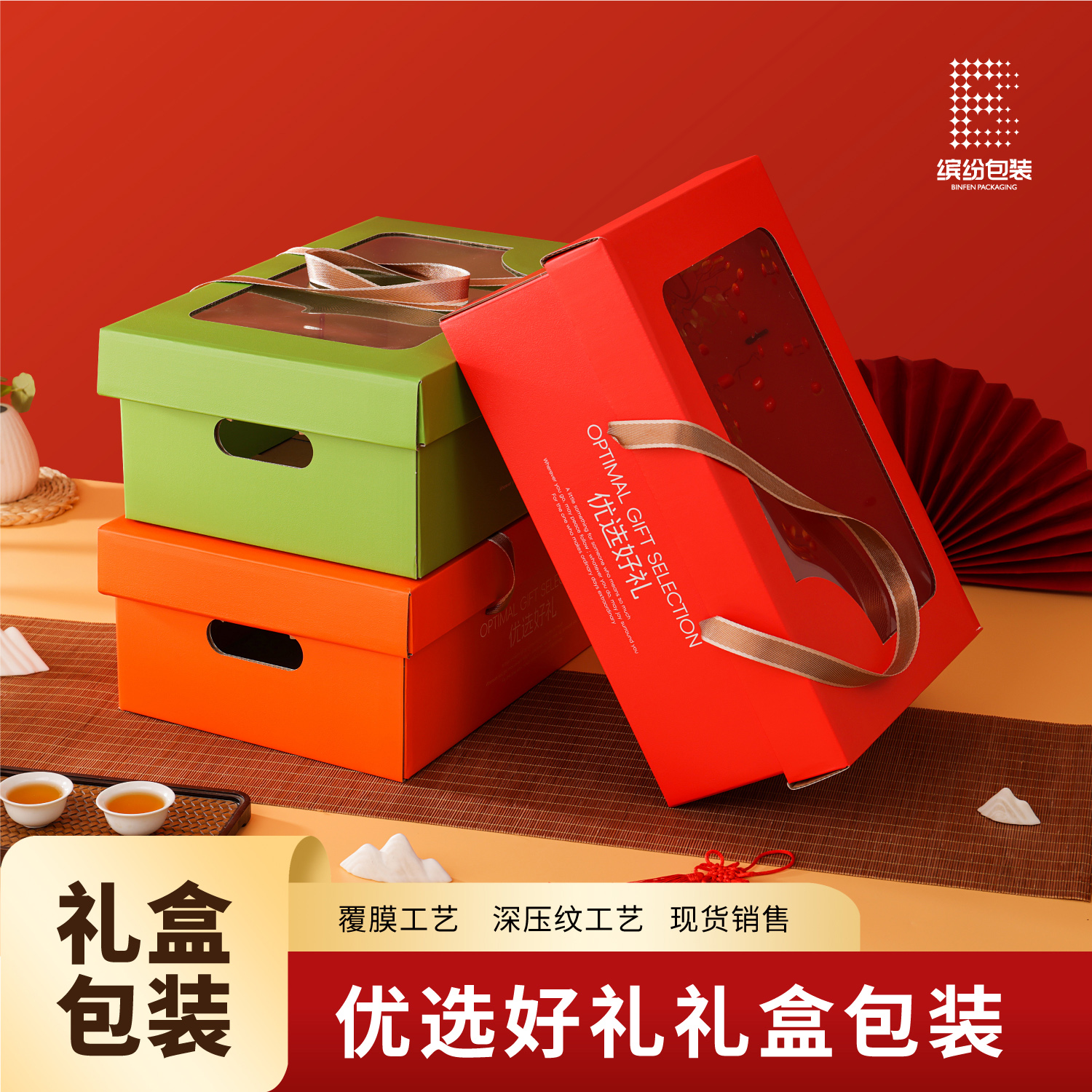 中秋过年通用包装盒空盒子透明半包天地盖礼盒零食水果坚果礼品盒
