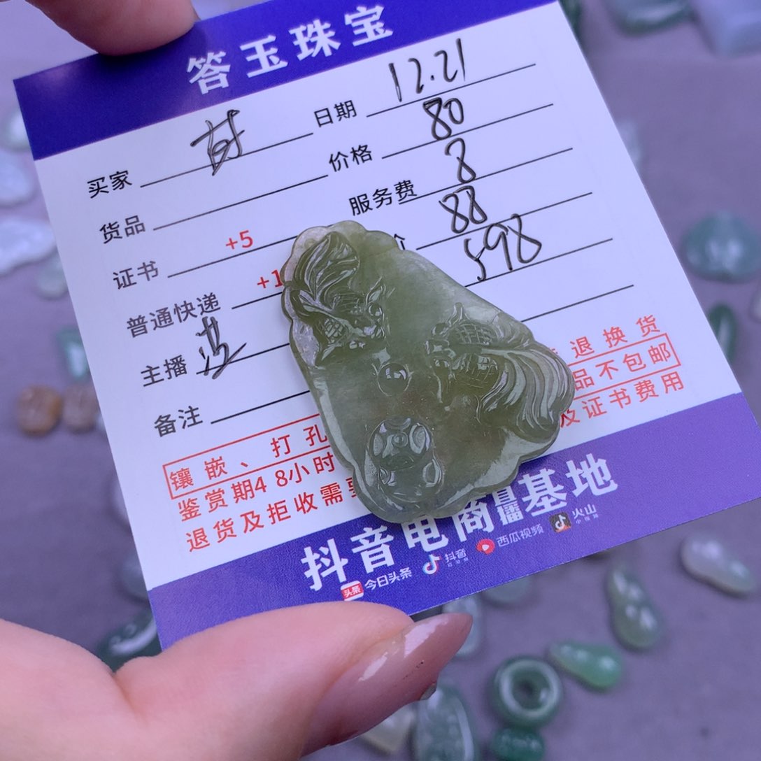 未镶嵌挂件翡翠可*