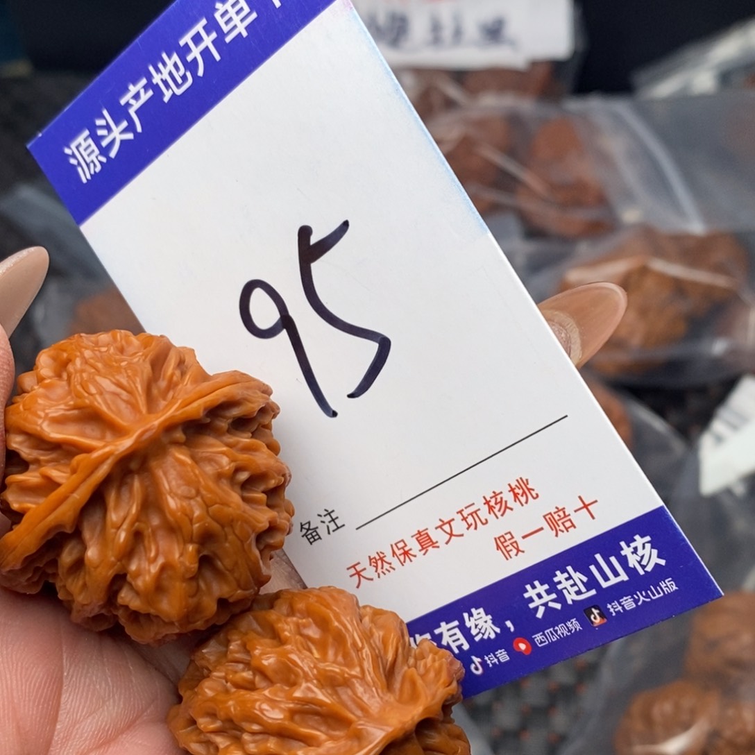 文玩核桃把件核桃