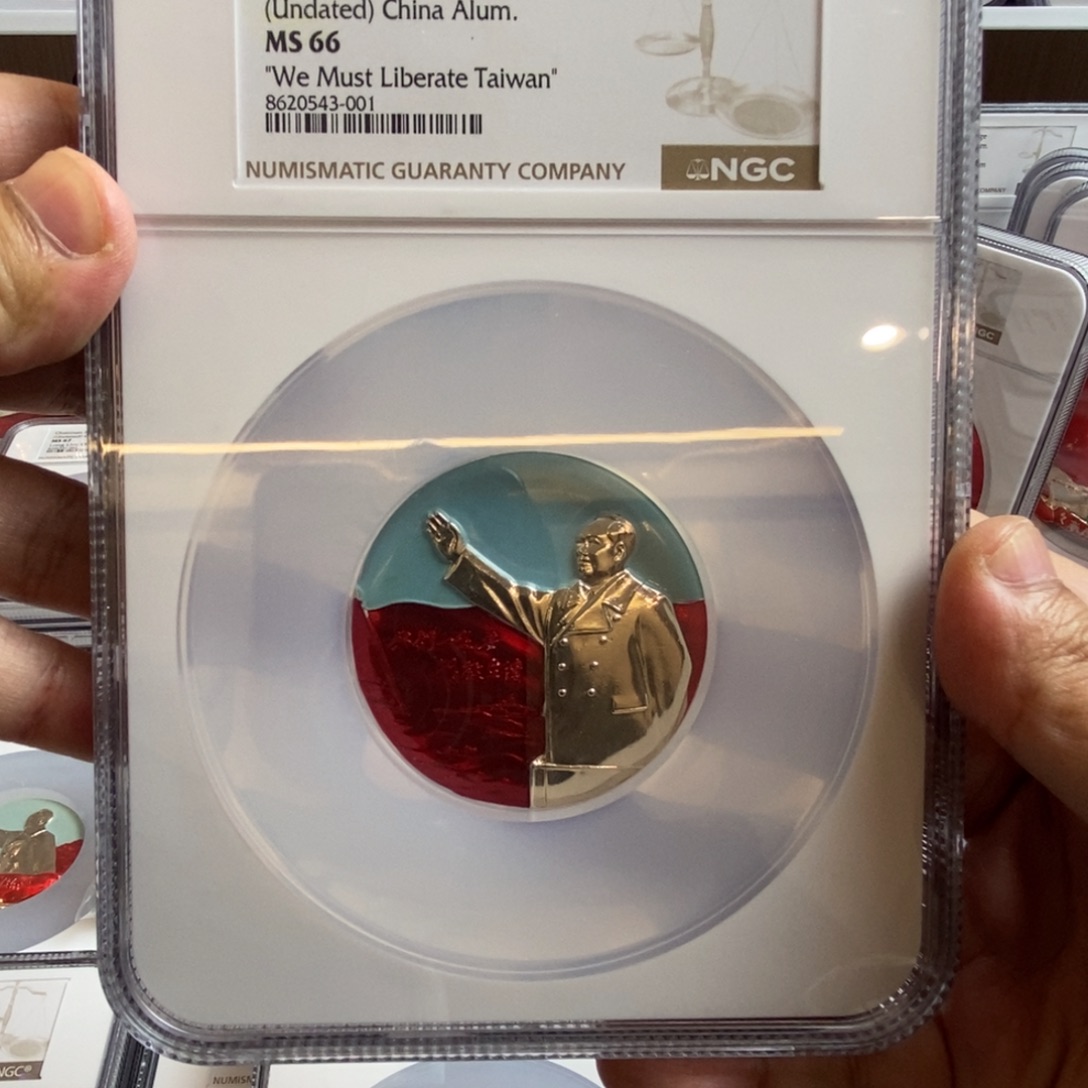 6***9其他普通金属解放湾湾ngc评级66分